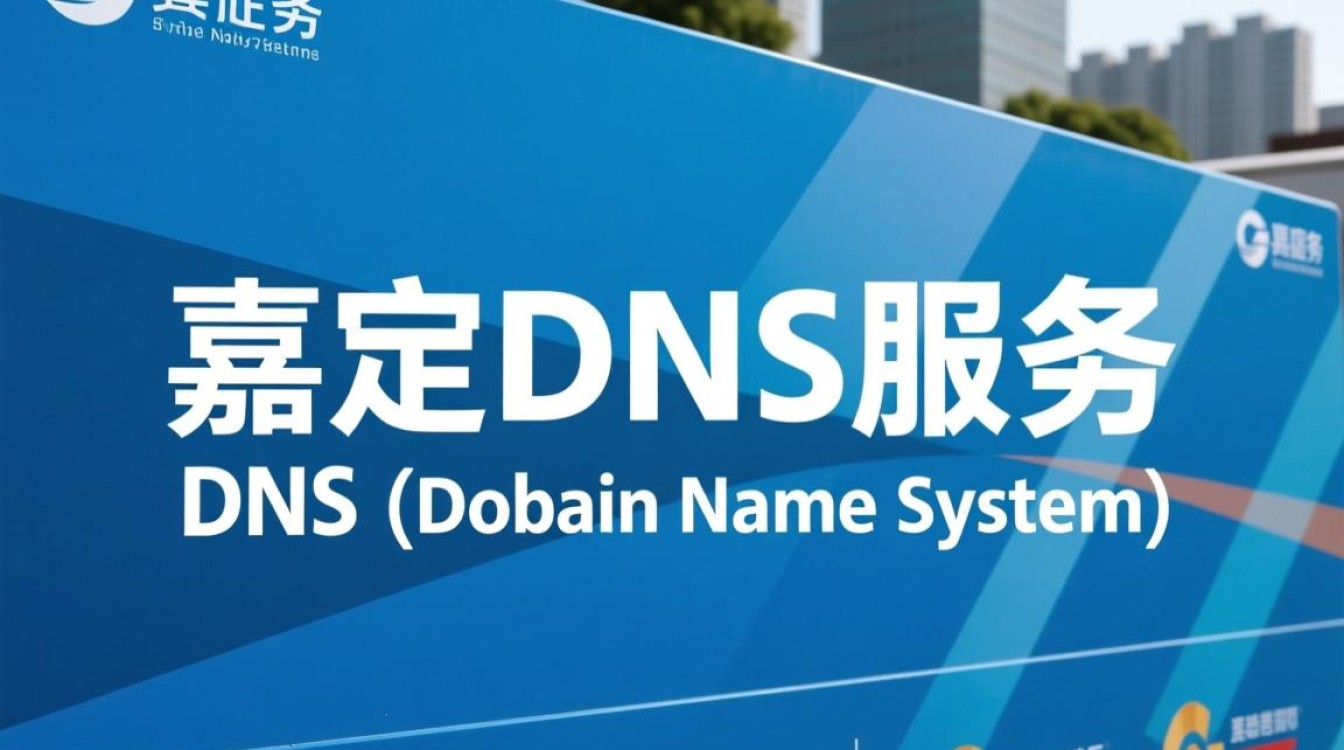 嘉定DNS服务器异常怎么办?排查与解决方法指南 嘉定DNS服务器异常怎么办?排查与解决方法指南