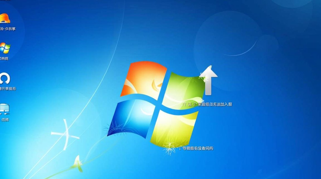 win7家庭组无法加入怎么办？家庭组加入失败如何解决？