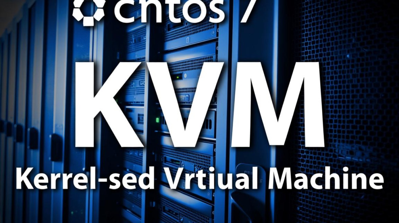 CentOS 7下KVM部署步骤有哪些详细教程？