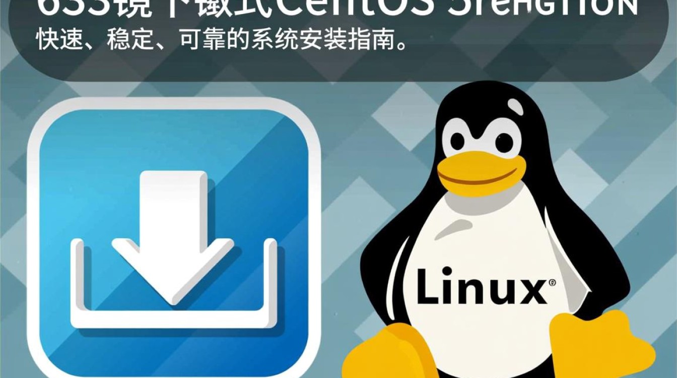 163镜像下载Centos，如何找到最新安全稳定版本？