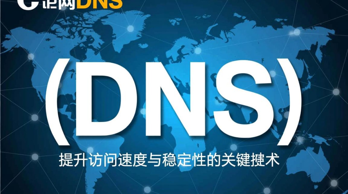 携程网dns解析异常怎么办？如何快速排查并解决访问问题？