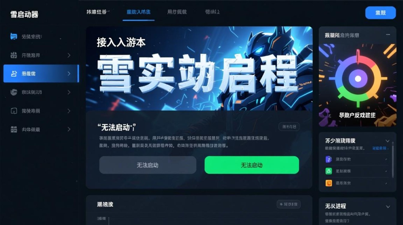 暴雪启动器无法启动怎么办？详细解决步骤分享！