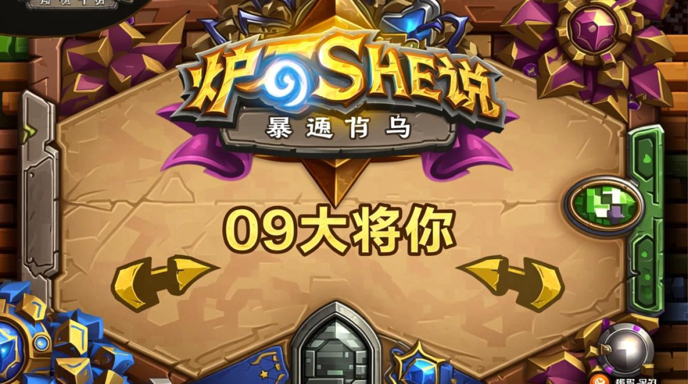 炉石传说游戏无法将你？为何玩家沉迷却难真正入局？