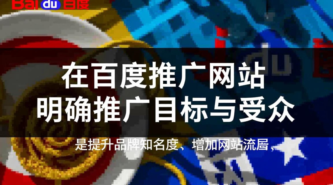 百度推广网站怎么操作?新手入门步骤有哪些? 百度推广网站怎么操作?新手入门步骤有哪些?