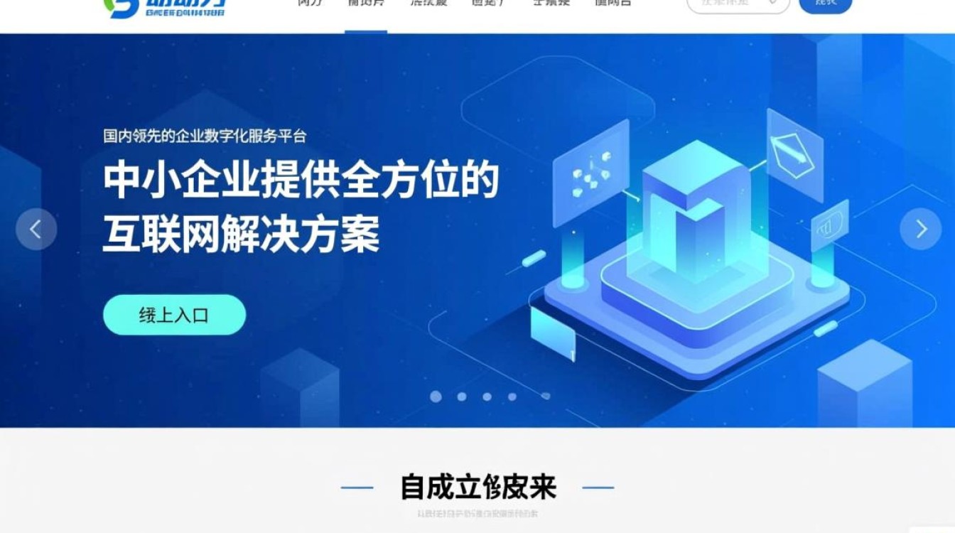中企动力官方网站能提供哪些企业建站服务？