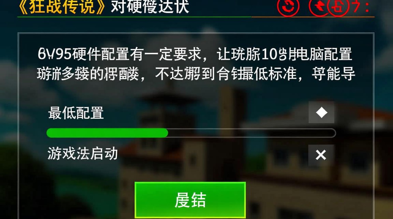 狂战传说无法启动怎么办?教你三招快速解决启动失败问题 狂战传说无法启动怎么办?教你三招快速解决启动失败问题