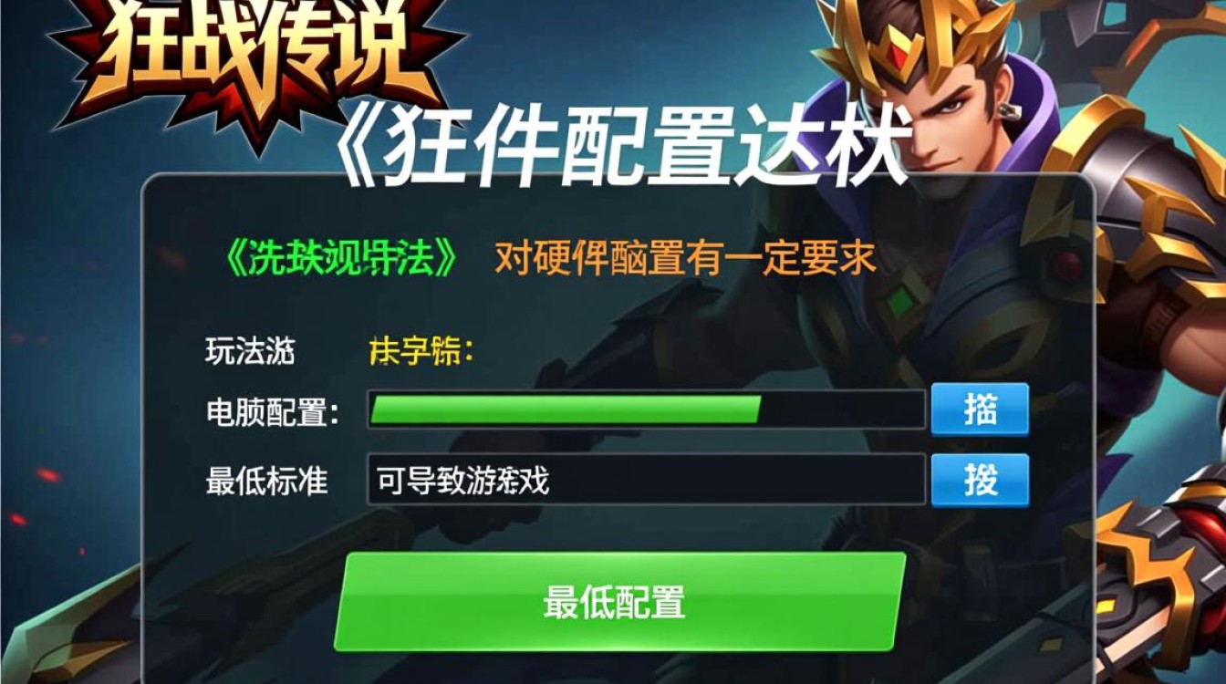 狂战传说无法启动怎么办?教你三招快速解决启动失败问题 狂战传说无法启动怎么办?教你三招快速解决启动失败问题