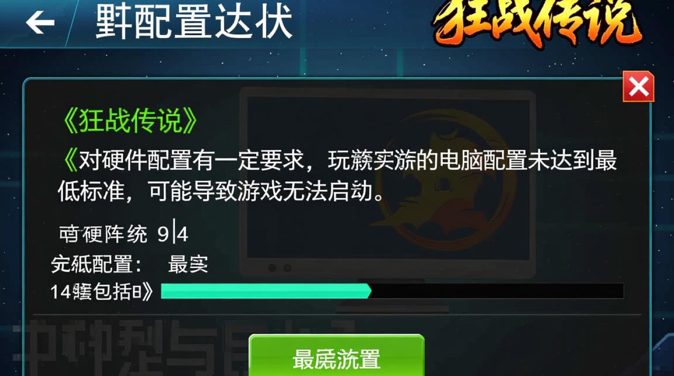 狂战传说无法启动怎么办?教你三招快速解决启动失败问题 狂战传说无法启动怎么办?教你三招快速解决启动失败问题