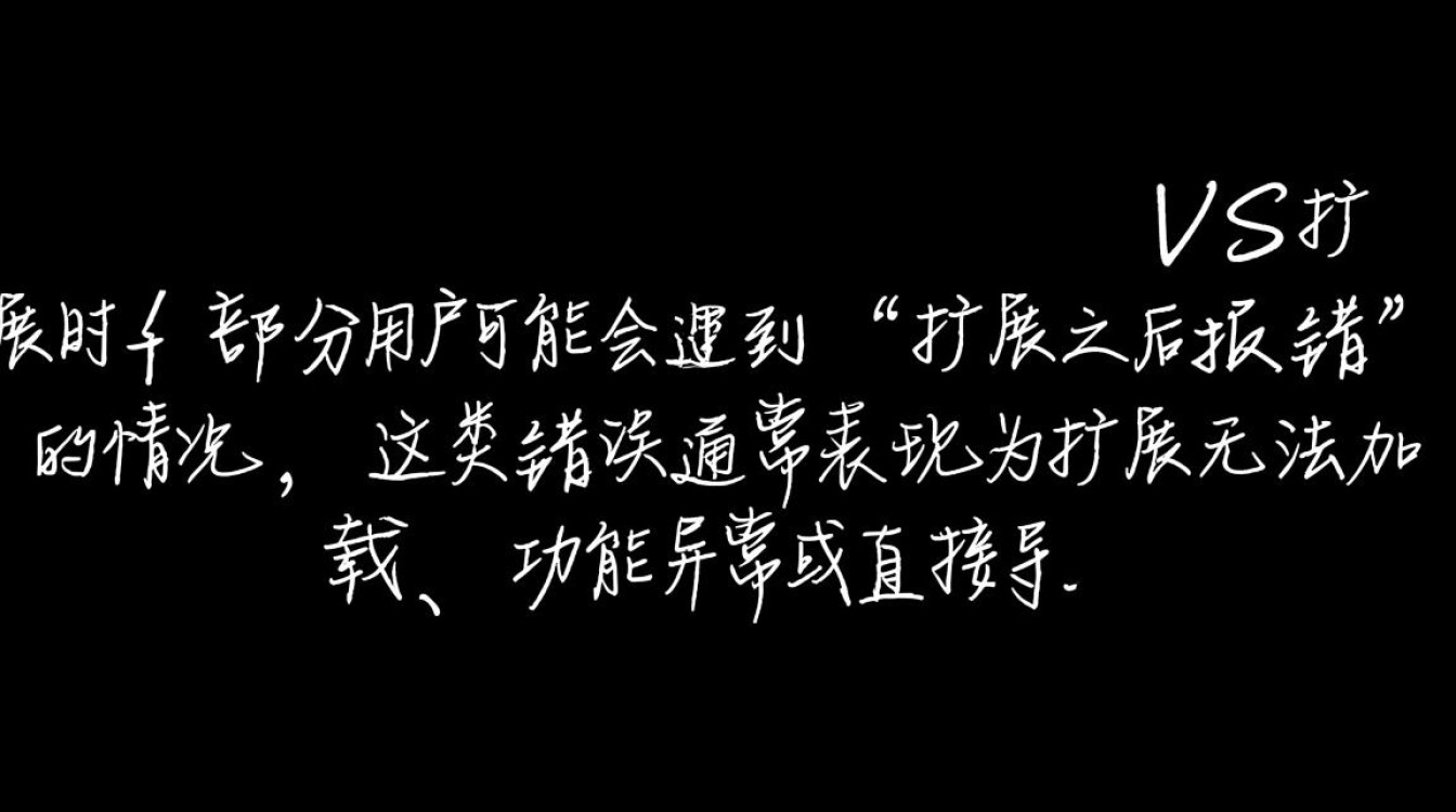 vs扩展后报错是什么原因导致的解决方法有哪些 vs扩展后报错是什么原因导致的解决方法有哪些