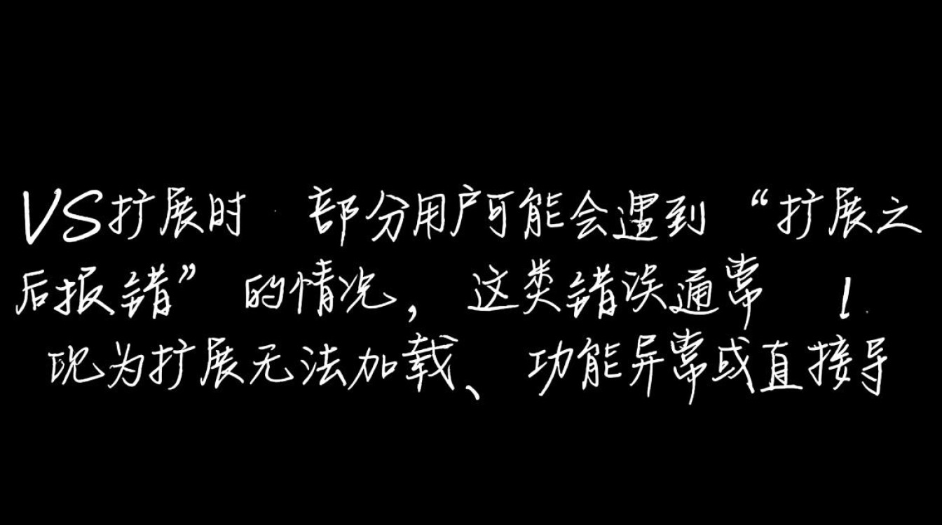 vs扩展后报错是什么原因导致的解决方法有哪些 vs扩展后报错是什么原因导致的解决方法有哪些