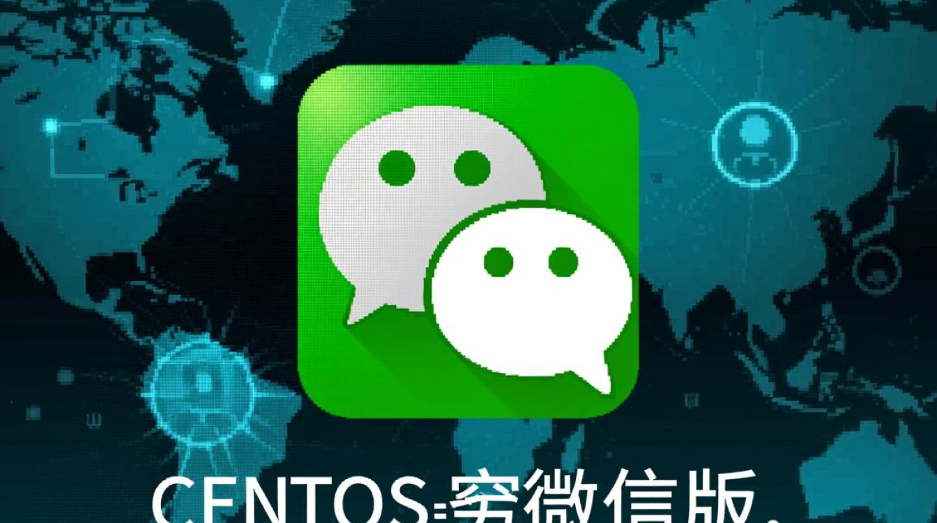 CentOS微信版下载安装失败怎么办？