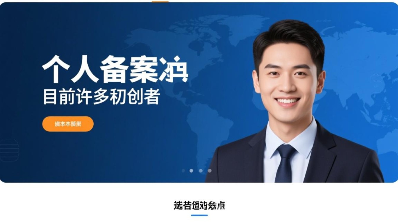 企业网站用个人备案会有什么风险或限制吗? 企业网站用个人备案会有什么风险或限制吗?