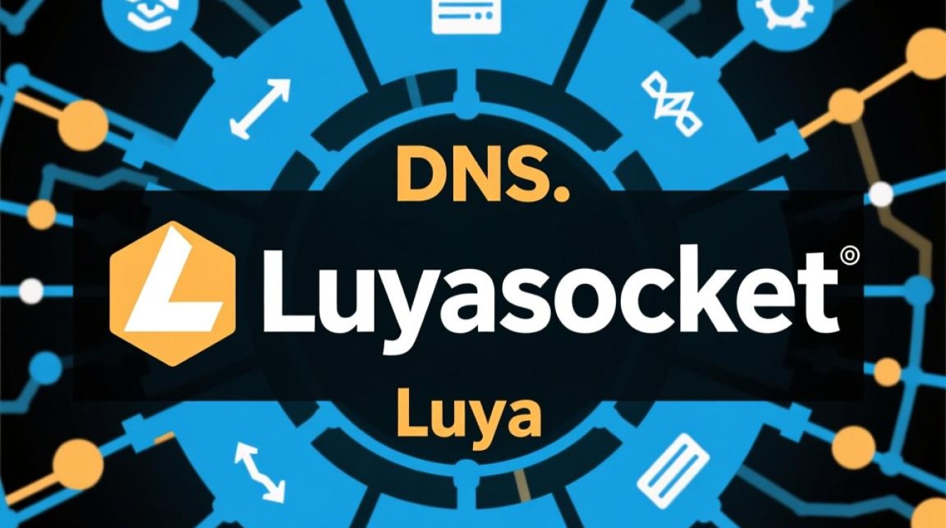 luasocket dns如何配置？常见问题有哪些？