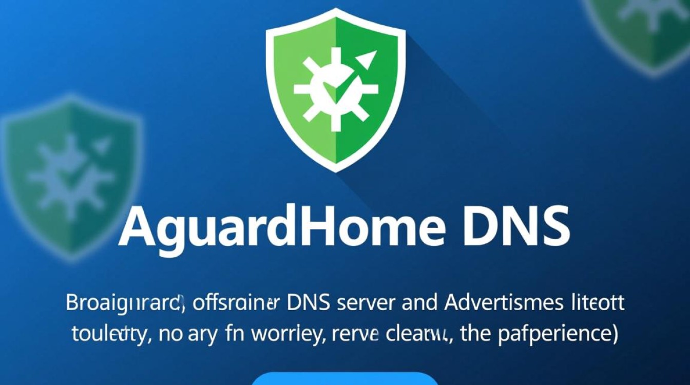 AdGuardHome DNS如何配置过滤规则？