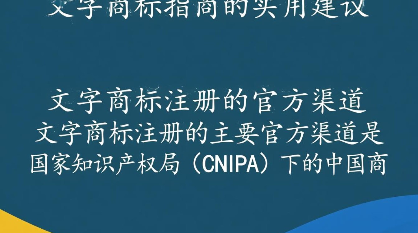 文字商标注册去哪儿办?需要准备哪些材料? 文字商标注册去哪儿办?需要准备哪些材料?
