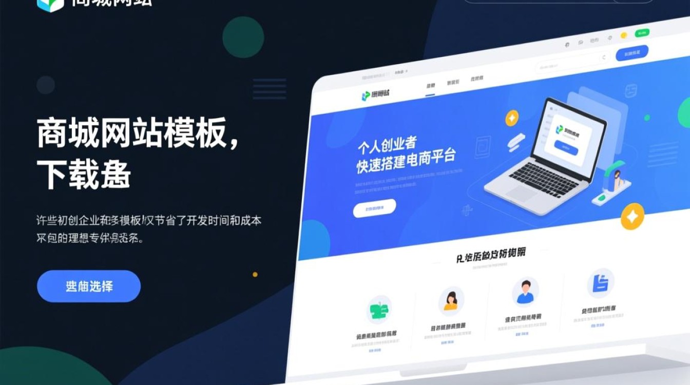 哪里能下载免费又好用的商城网站模板? 哪里能下载免费又好用的商城网站模板?