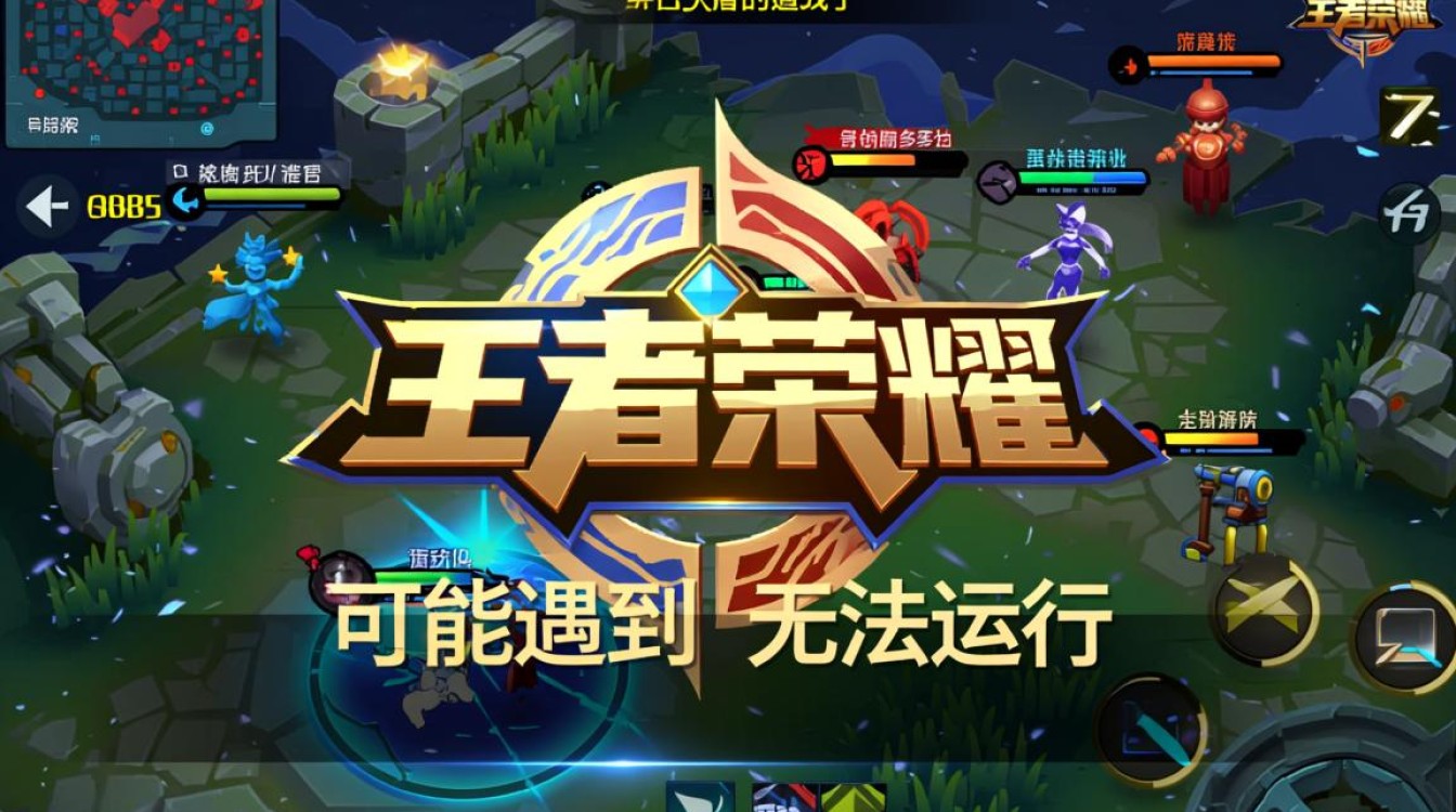 王者荣耀无法运行 王者荣耀无法运行