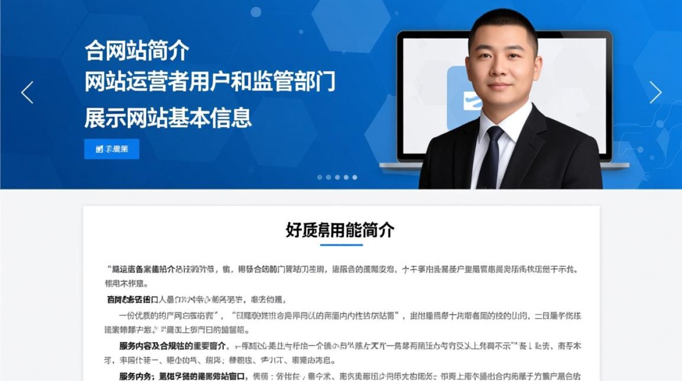 网站备案简介怎么写才能简洁又符合要求? 网站备案简介怎么写才能简洁又符合要求?