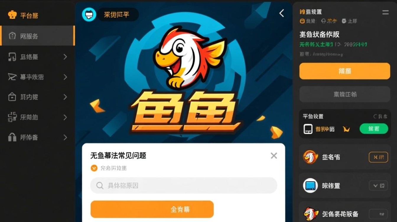 斗鱼弹幕无法连接怎么办?解决方法有哪些? 斗鱼弹幕无法连接怎么办?解决方法有哪些?