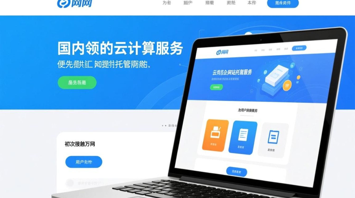 万网怎么上传网站?新手步骤详解,手把手教你操作! 万网怎么上传网站?新手步骤详解,手把手教你操作!