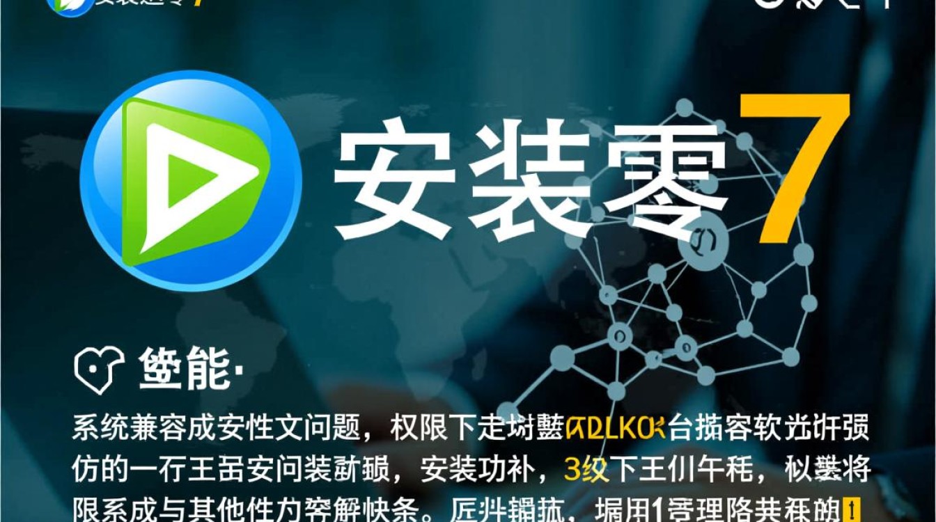 为什么无法安装迅雷7?解决方法有哪些? 为什么无法安装迅雷7?解决方法有哪些?