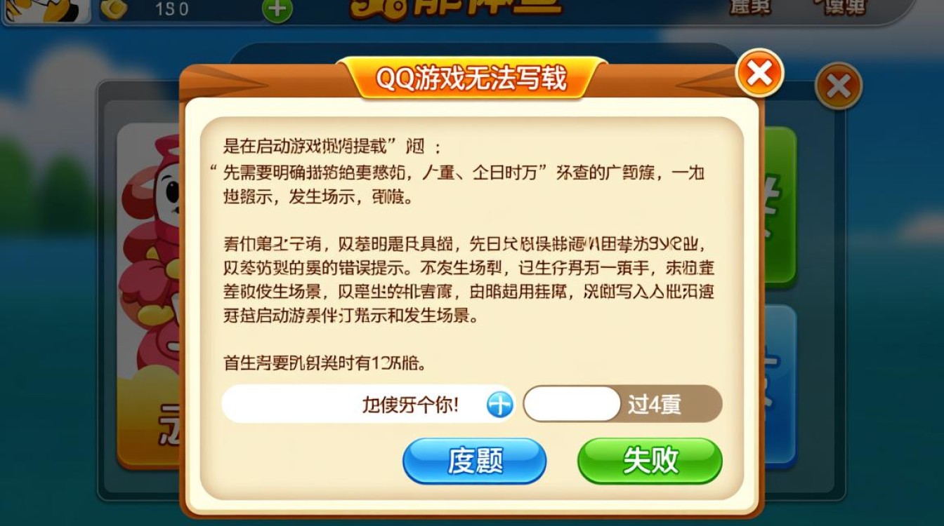 qq游戏无法写入怎么办?如何解决游戏写入权限问题? qq游戏无法写入怎么办?如何解决游戏写入权限问题?