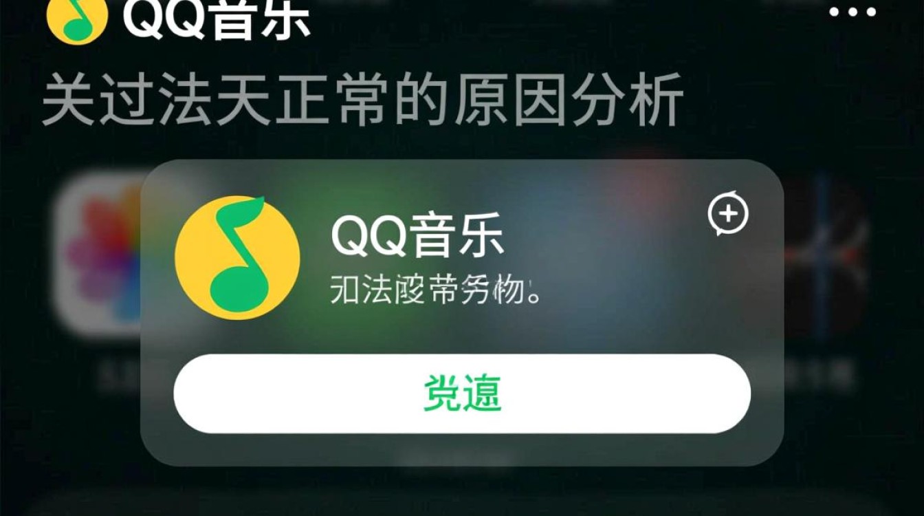 为什么我的qq音乐无法关闭,有什么解决方法吗? 为什么我的qq音乐无法关闭,有什么解决方法吗?