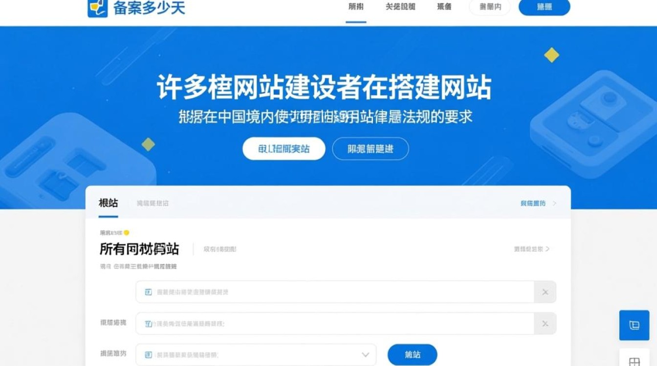 网站备案到底要多少天才能通过审核? 网站备案到底要多少天才能通过审核?