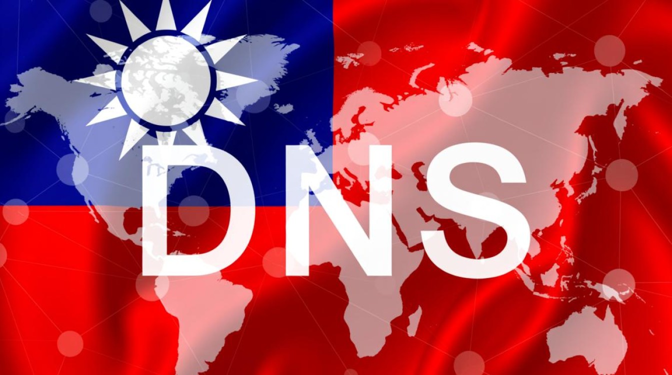 台湾DNS解析异常会影响哪些网站访问速度? 台湾DNS解析异常会影响哪些网站访问速度?