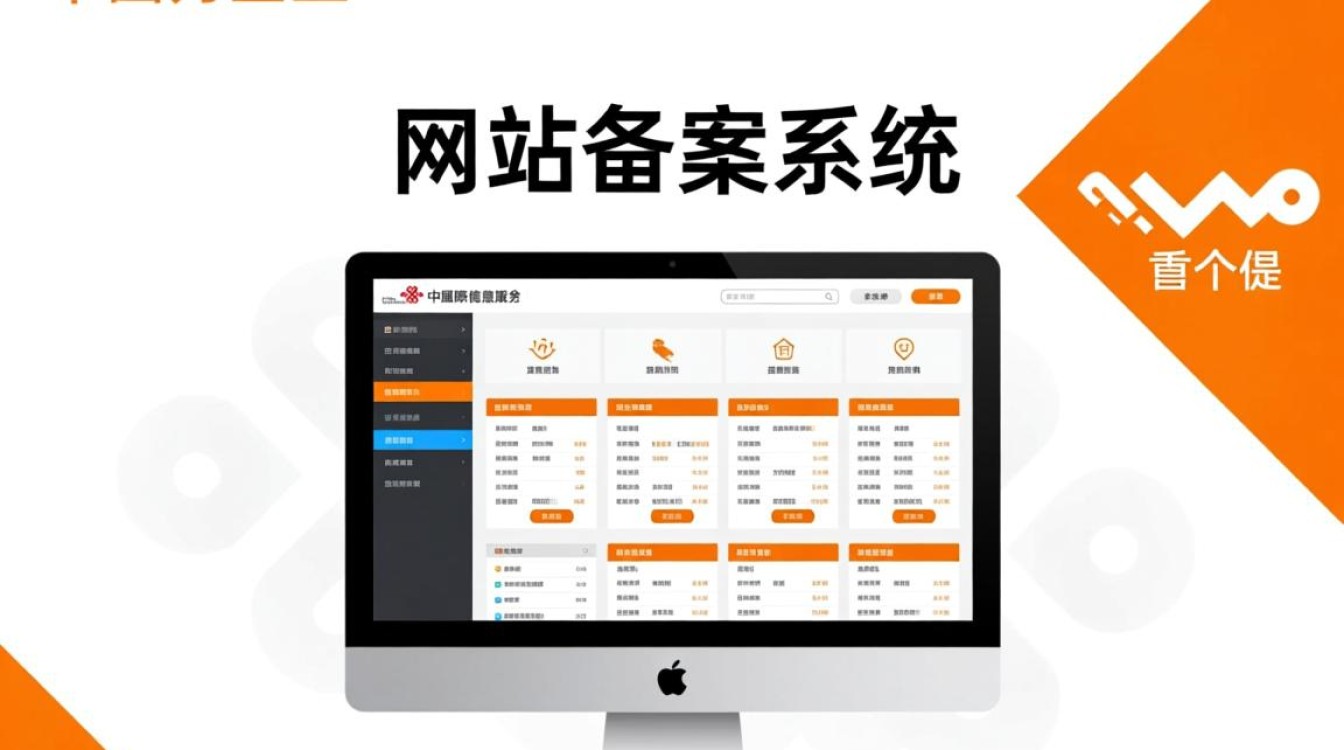 联通网站备案系统怎么用?新手备案流程步骤详解 联通网站备案系统怎么用?新手备案流程步骤详解