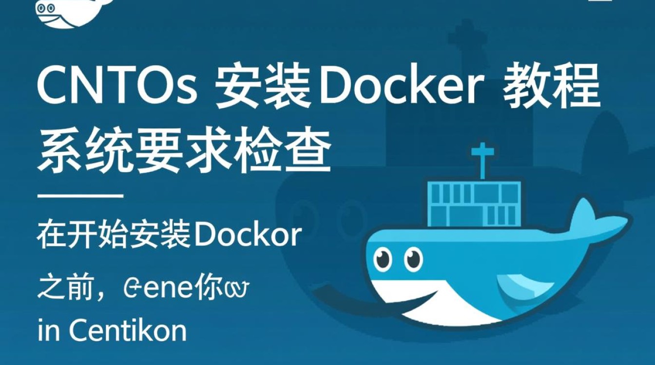 CentOS安装Docker教程,详细步骤是怎样的? CentOS安装Docker教程,详细步骤是怎样的?