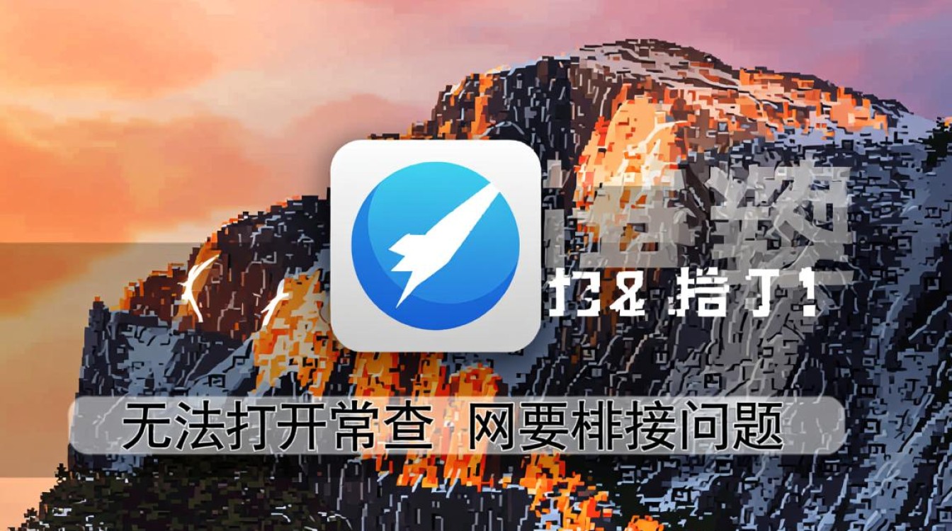 mac safari无法打开怎么办?3个解决方法试试看 mac safari无法打开怎么办?3个解决方法试试看