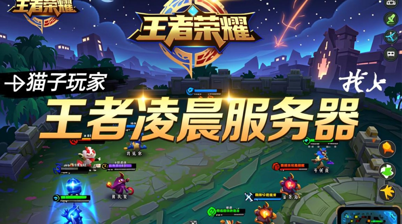 王者凌晨服务器维护,到底在悄悄更新啥? 王者凌晨服务器维护,到底在悄悄更新啥?