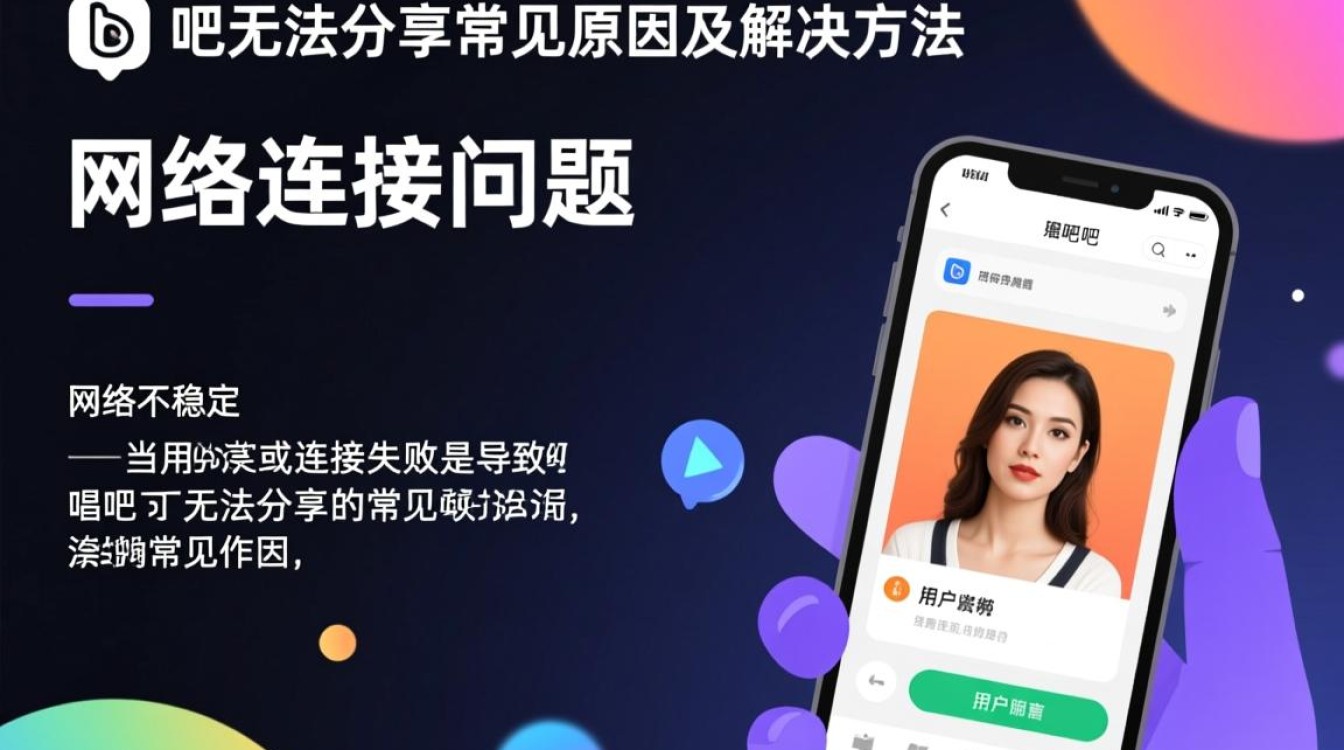 唱吧无法分享视频是什么原因?解决方法在这里! 唱吧无法分享视频是什么原因?解决方法在这里!