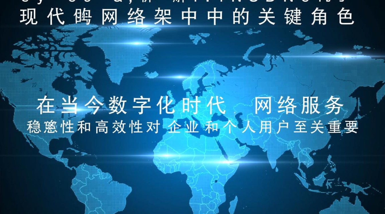 tuite DNS是什么?它的工作原理和常见问题有哪些? tuite DNS是什么?它的工作原理和常见问题有哪些?