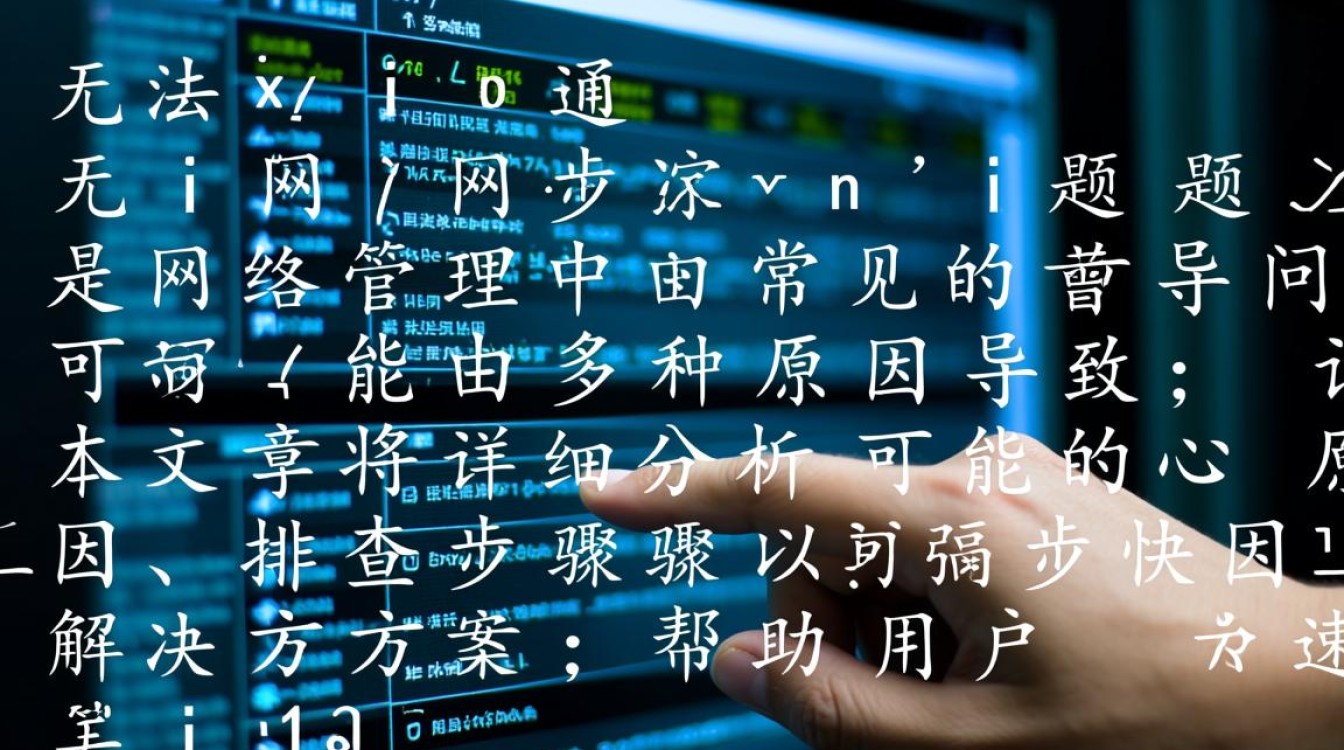 为什么我的域名突然无法ping通了怎么办? 为什么我的域名突然无法ping通了怎么办?