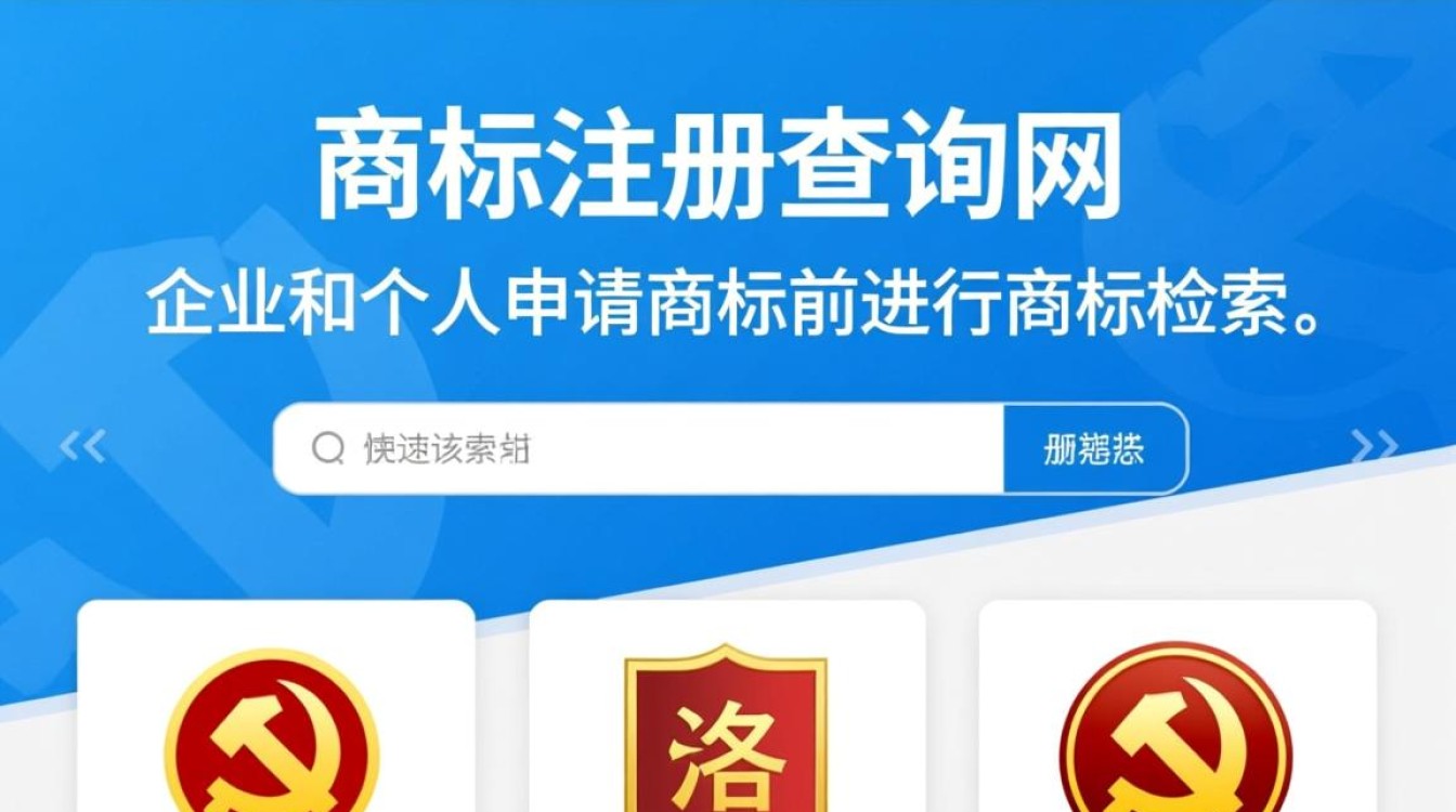洛阳商标注册查询网怎么查?商标注册流程是怎样的? 洛阳商标注册查询网怎么查?商标注册流程是怎样的?
