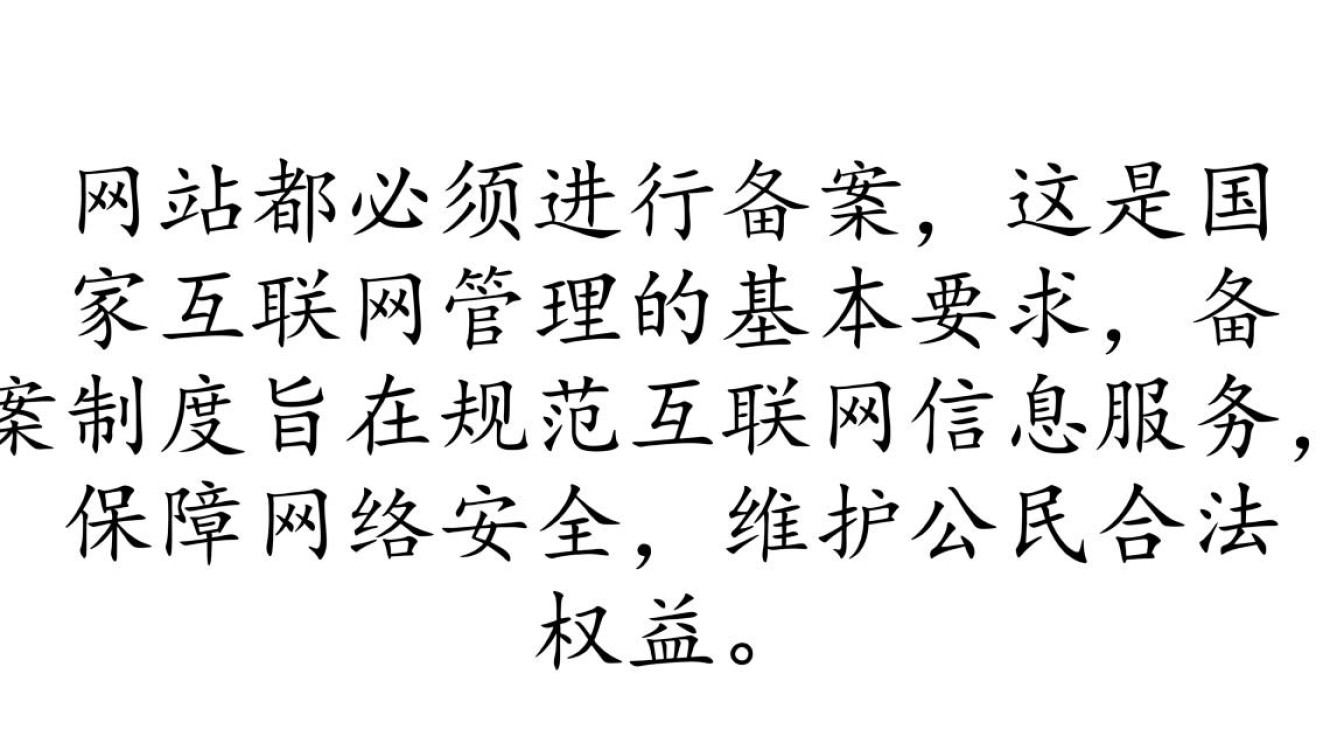 网站中国开头备案需要什么条件? 网站中国开头备案需要什么条件?