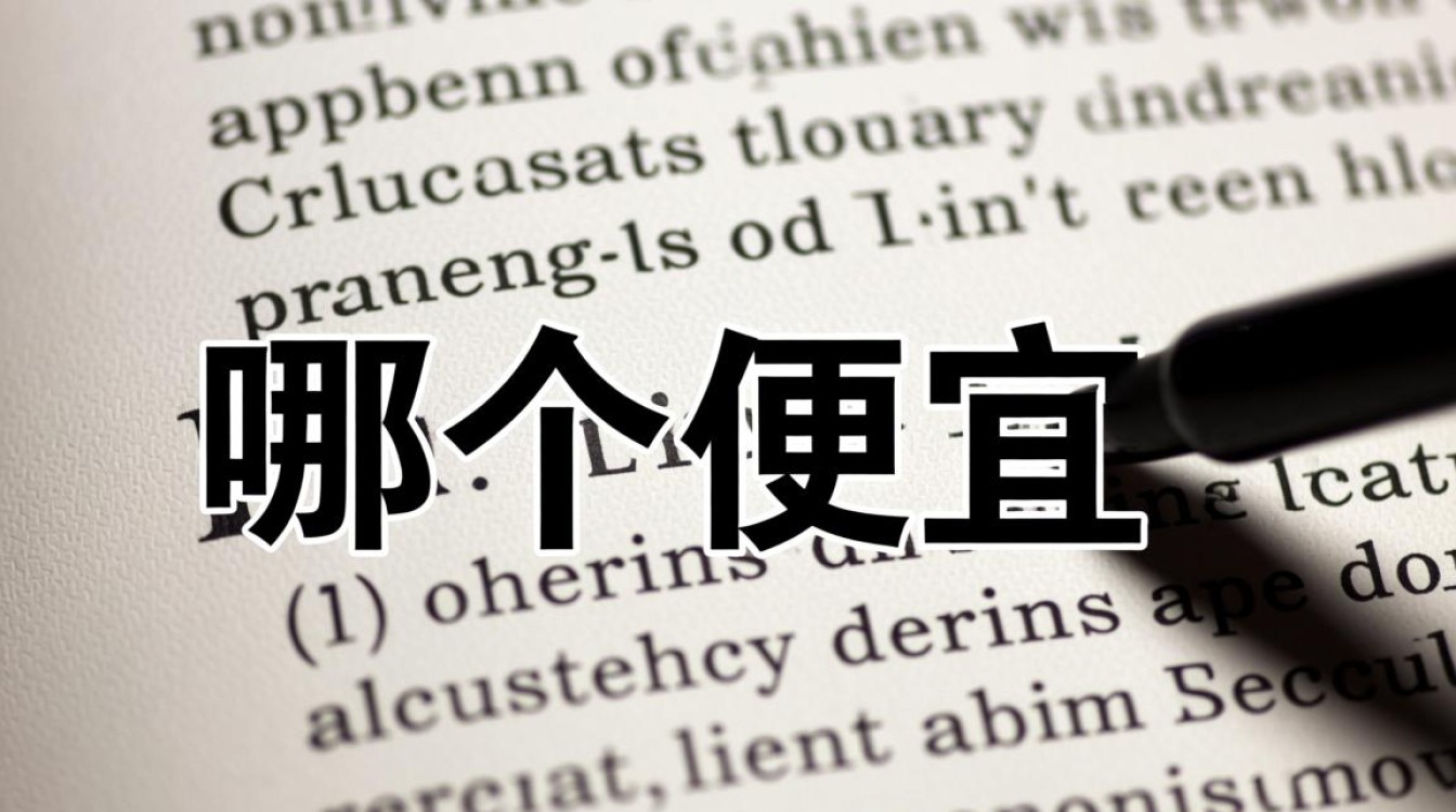 商标注册要求哪个便宜?2025年最新费用对比与选择指南 商标注册要求哪个便宜?2025年最新费用对比与选择指南