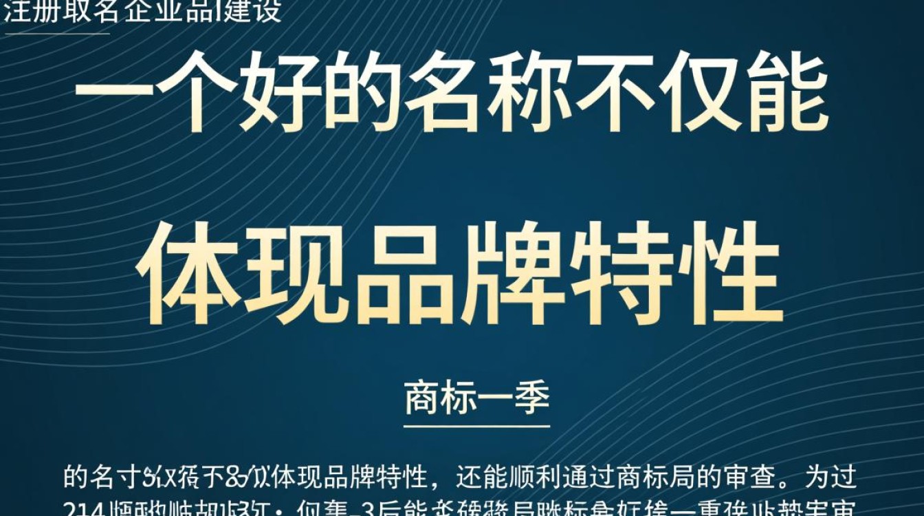 商标注册取名有哪些实用技巧能提高通过率? 商标注册取名有哪些实用技巧能提高通过率?