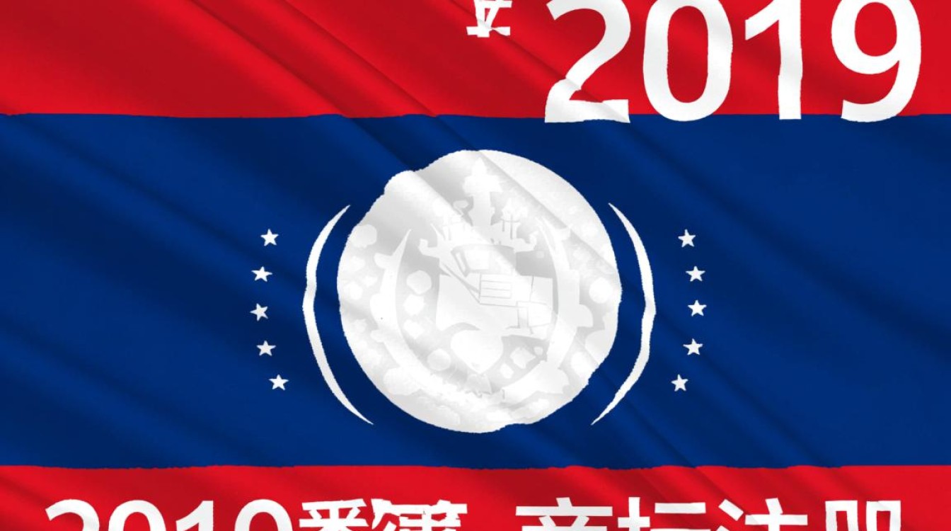 老挝2019年商标注册流程、费用及时间要多久? 老挝2019年商标注册流程、费用及时间要多久?