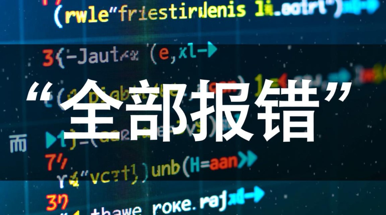 Java 类全部报错是什么原因导致的？如何快速排查解决？