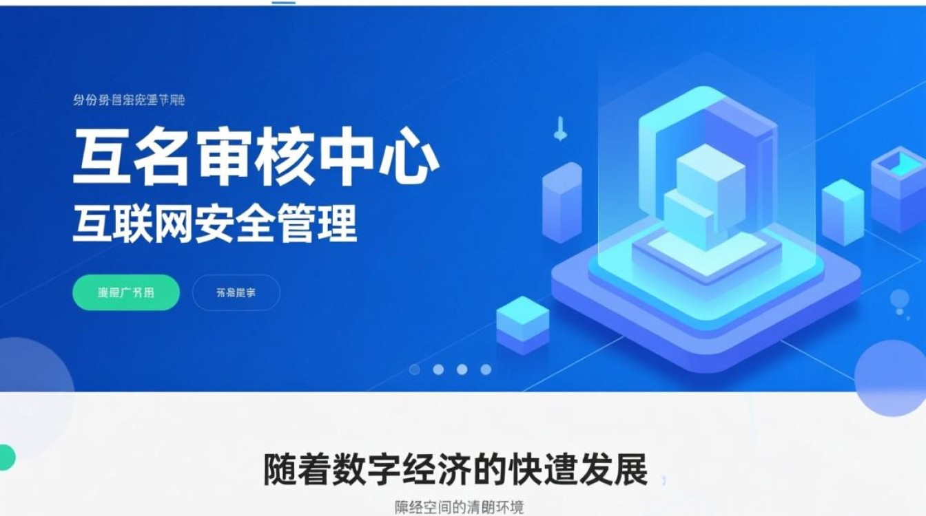 网站实名审核中心怎么操作？需要准备什么材料？