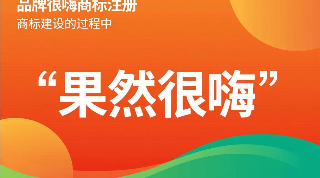果然很嗨商标注册成功了吗？查询流程和费用是怎样的？
