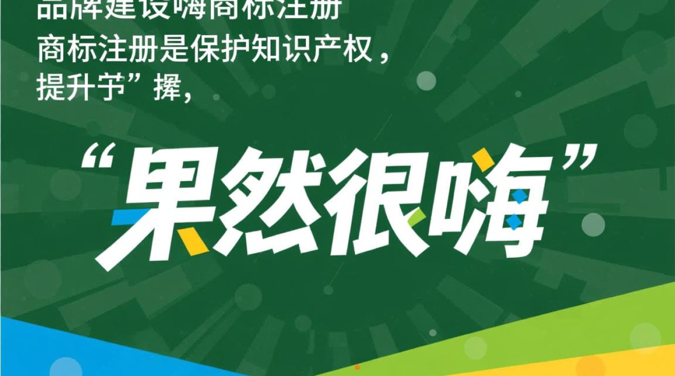 果然很嗨商标注册成功了吗？查询流程和费用是怎样的？