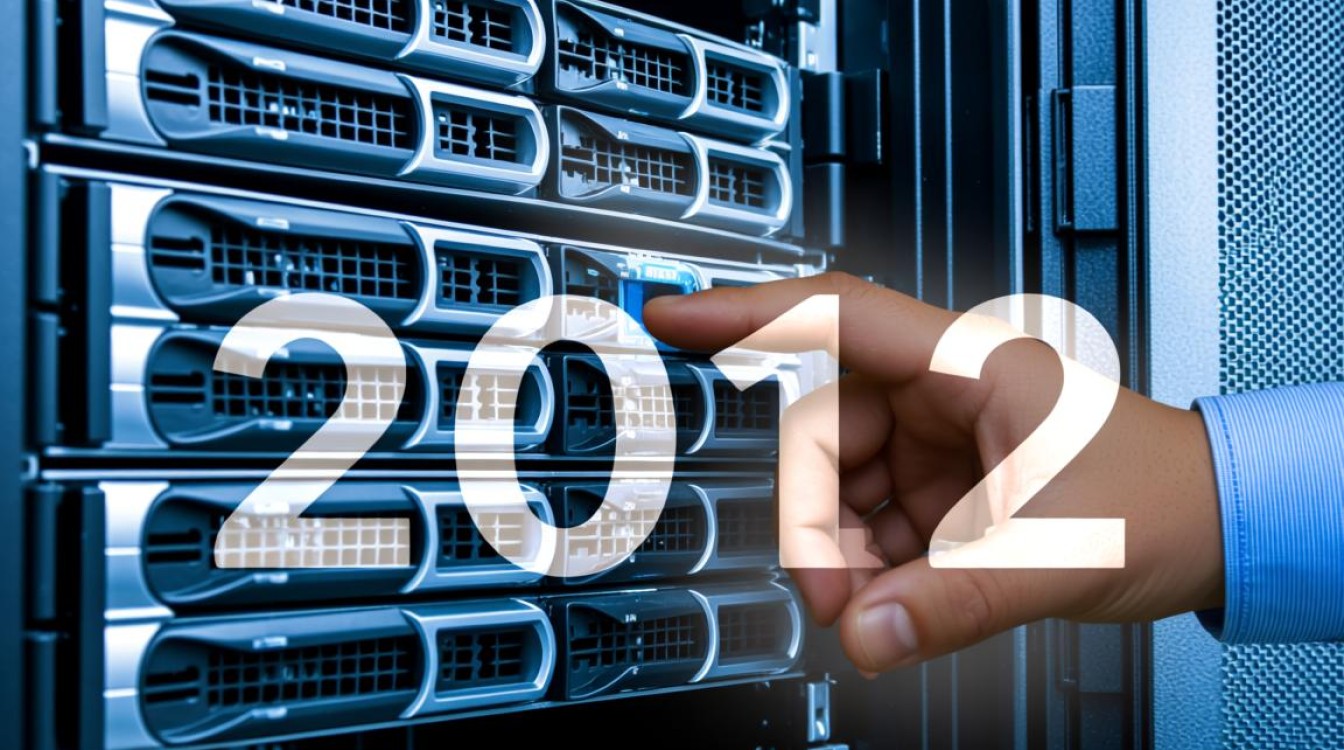 2012服务器域名还能正常使用吗？备案与访问问题解析