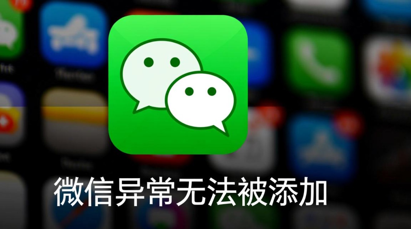 微信异常无法被添加怎么办？解决方法在这里！