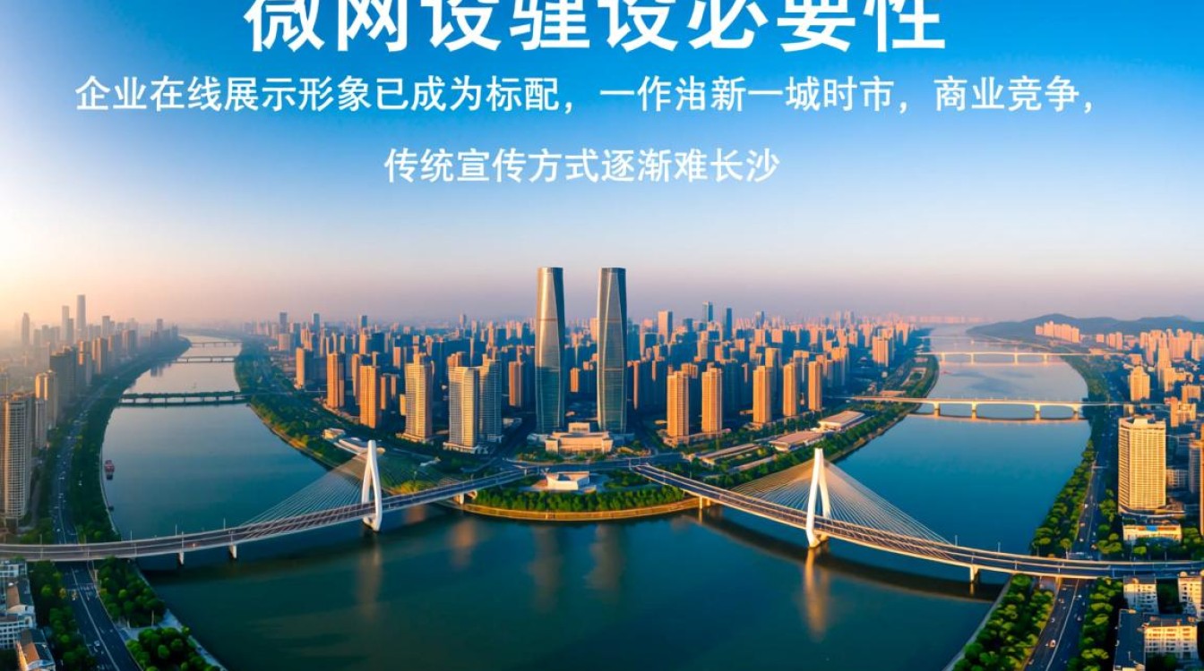 长沙微网站建设怎么选?费用多少?效果怎么样? 长沙微网站建设怎么选?费用多少?效果怎么样?