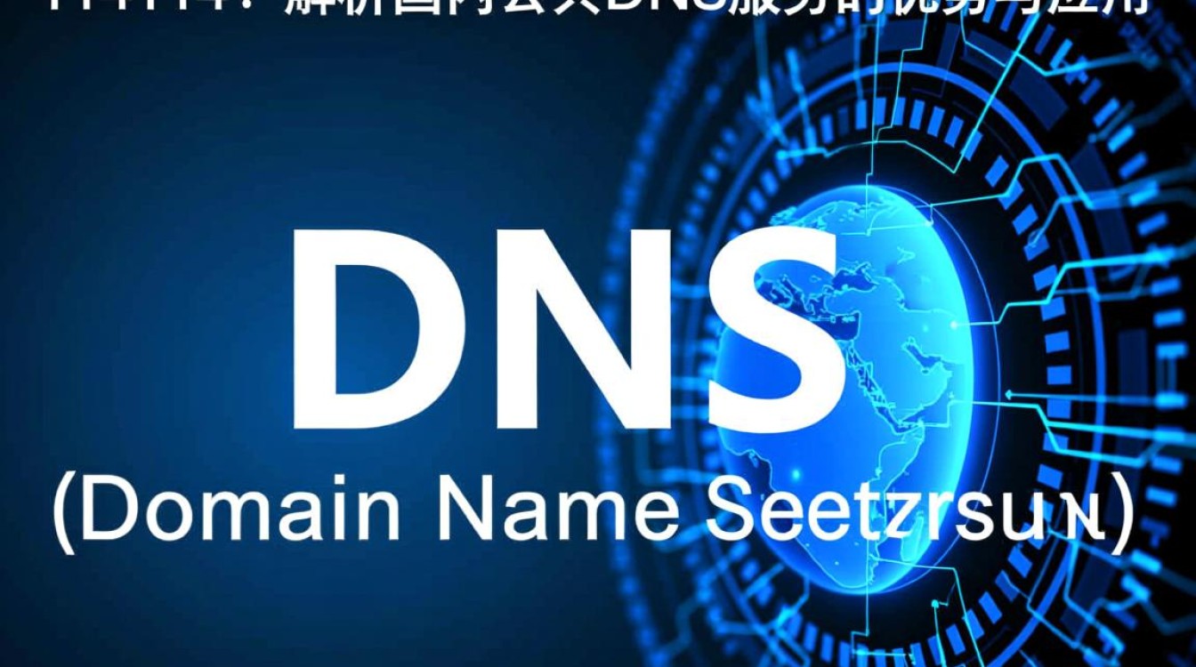 dns 114114是什么?有什么用和风险? dns 114114是什么?有什么用和风险?