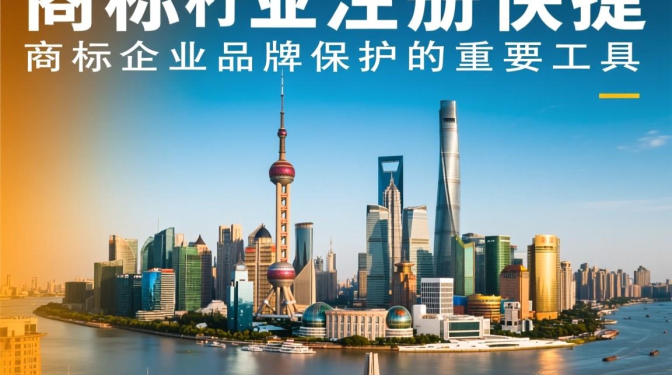 上海商标注册快捷，哪些渠道能最快拿到证？